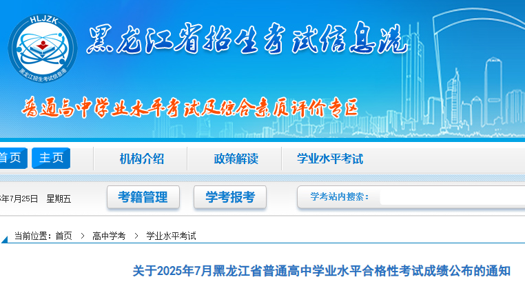 20257ºͨЌW(xu)I(y)ˮƽϸԿԇɿ(j)֪ͨ