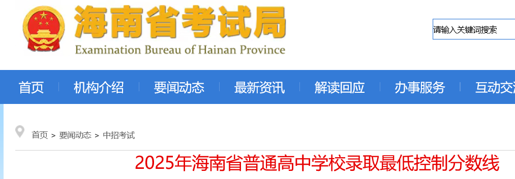 2025꺣ʡͨЌW(xu)УȡͿƷ?jn)?sh)