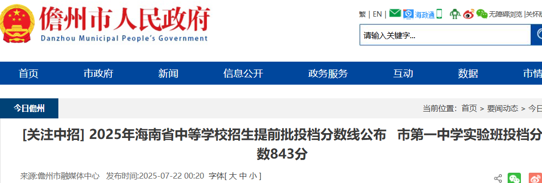 2025꺣ʡеȌW(xu)УǰͶn?jn)?sh)  еһЌW(xu)Ͷn?jn)?sh)843