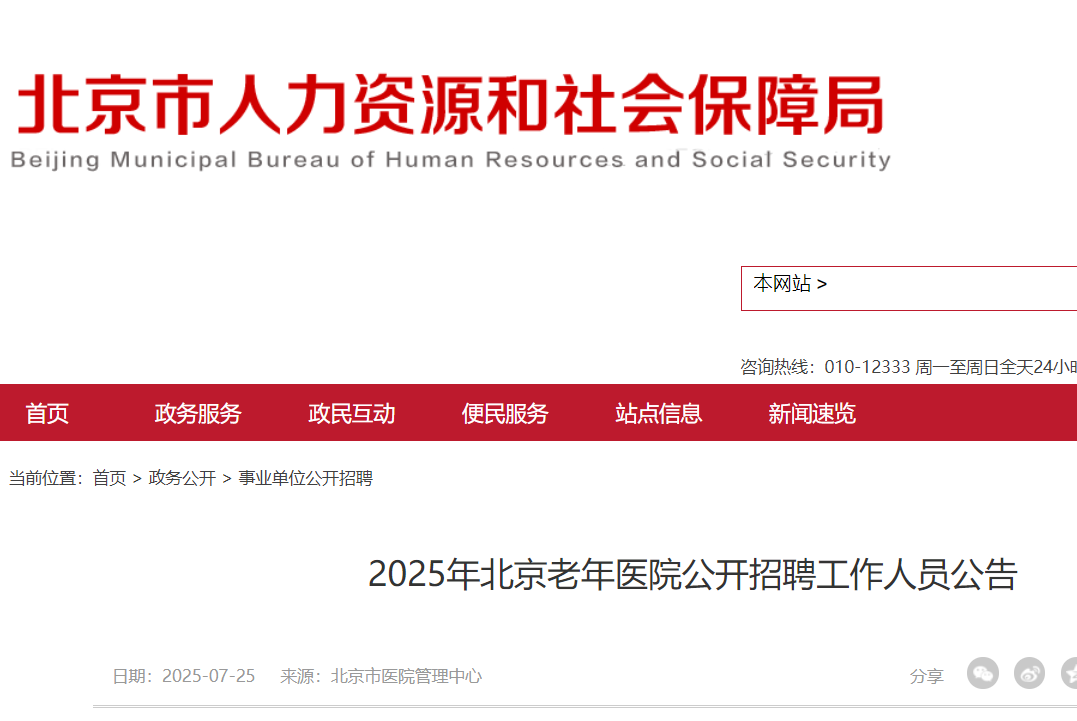 2025걱t(y)Ժ_ƸˆT棨88սֹ(bo)
