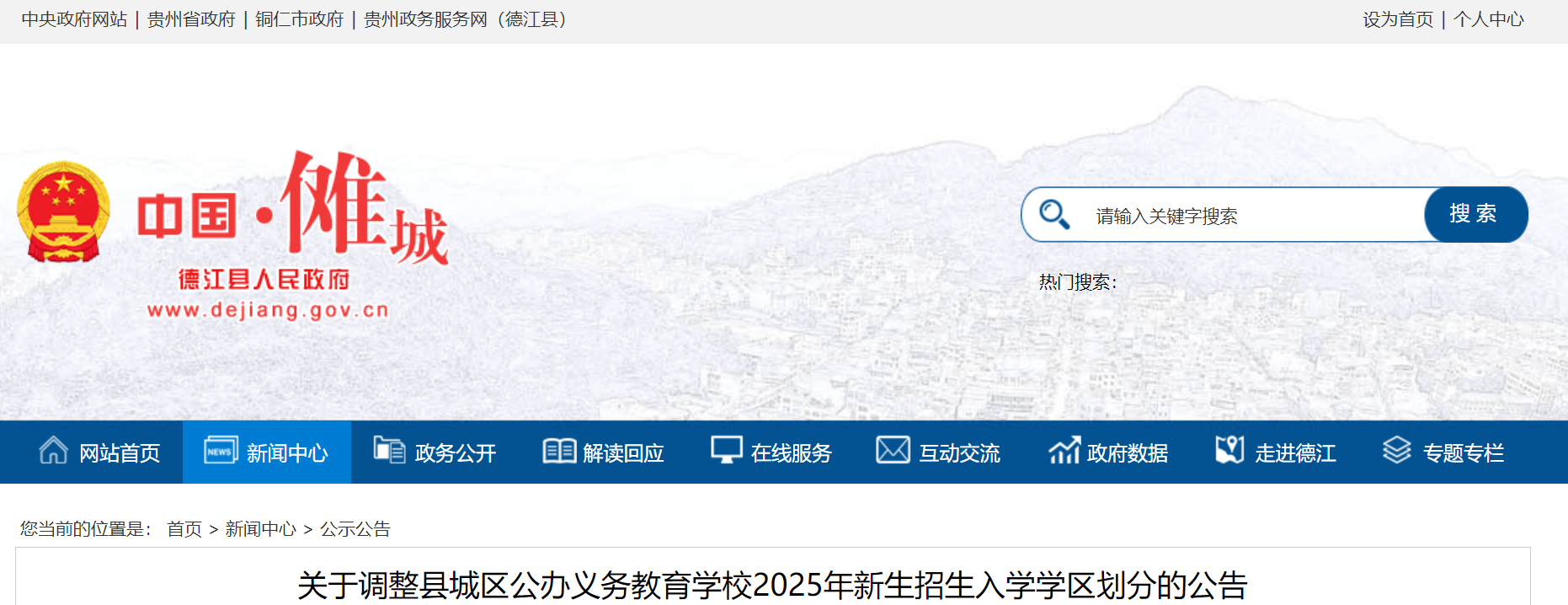 F~ʵ½hkx(w)W(xu)У2025W(xu)W(xu)^(q)֪ͨ