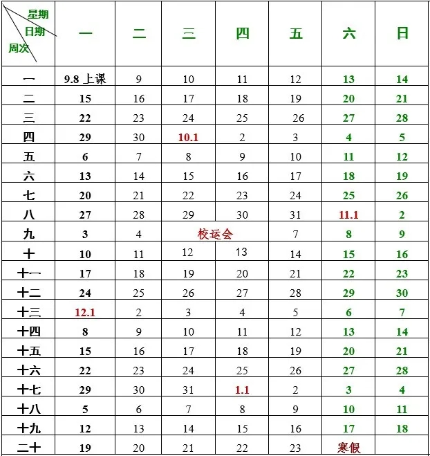 V||ݸW(xu)Ժ2025-2026W(xu)Уv