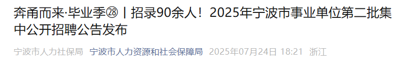 2025㽭I(y)λڶƸ91 (bo)r(sh)g725731