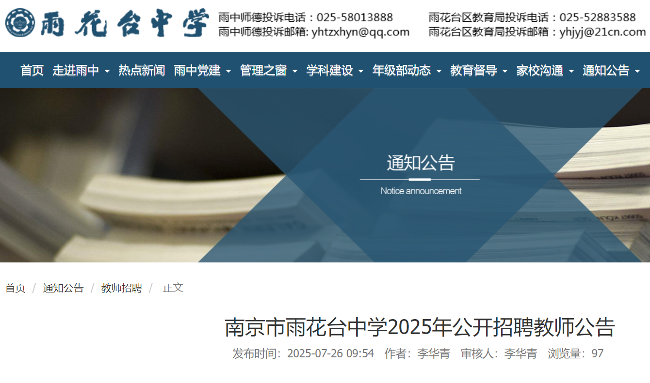 2025꽭KϾ껨_(ti)ЌW(xu)W(xu)̎Ƹ1 8112:00ǰ(bo)