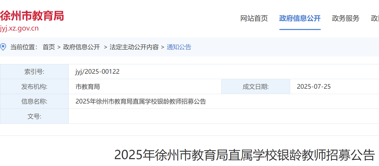 2025꽭KнֱٌW(xu)Уyg̎ļ130 7309:00-17:00(bo)