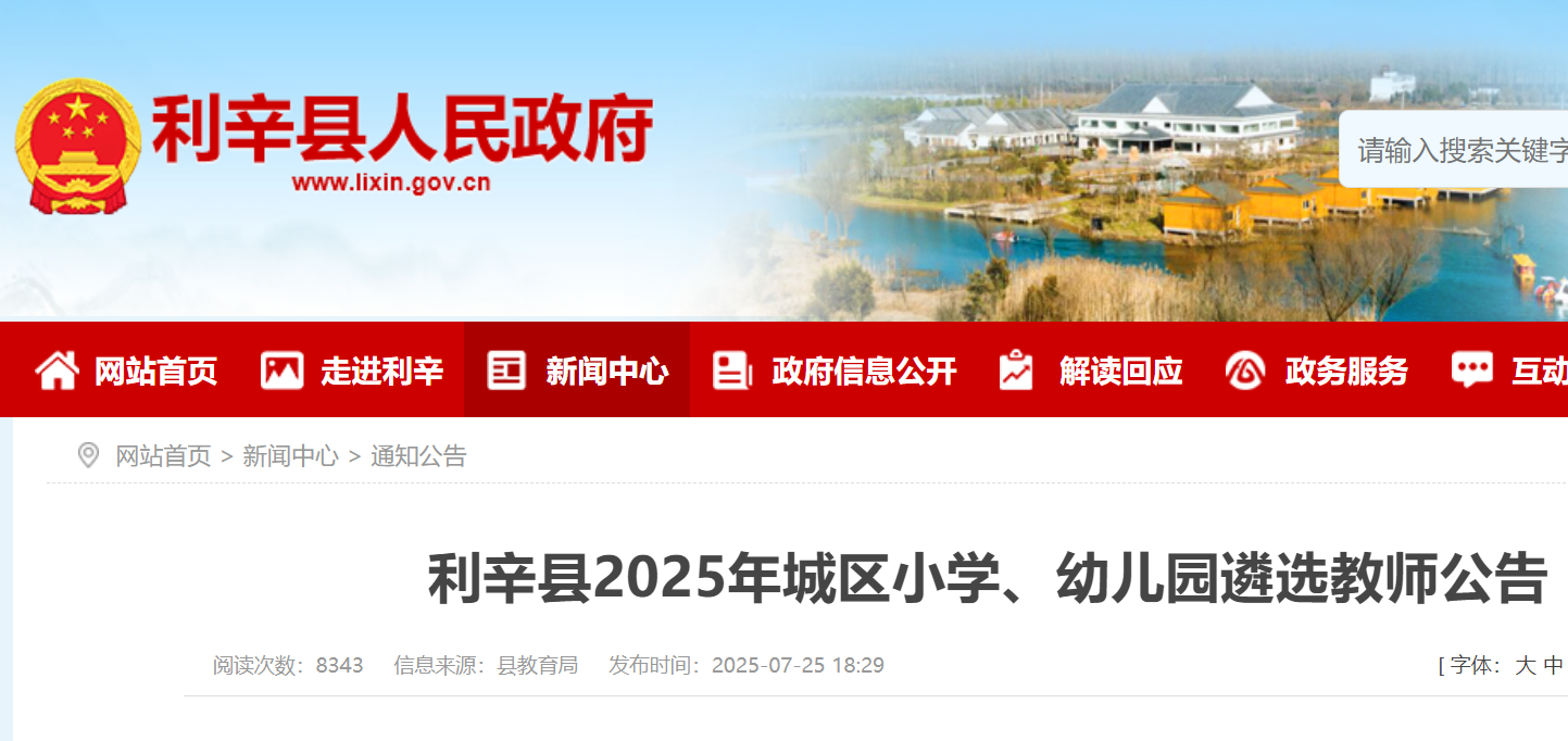 2025갲hǅ^(q)СW(xu)׃@x̎250 81-3Ո(bo)