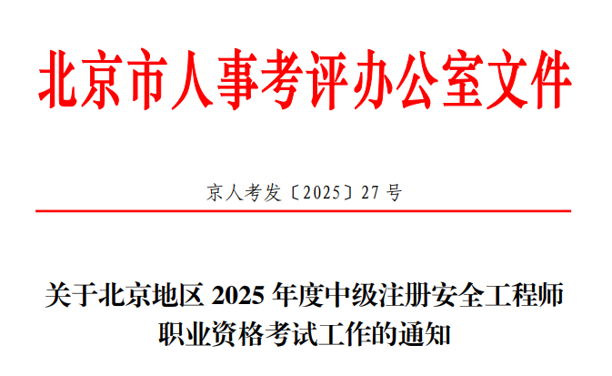 2025걱м(j)ע(c)ȫ̎(bo)r(sh)g(bo)ڣ729-87գ
