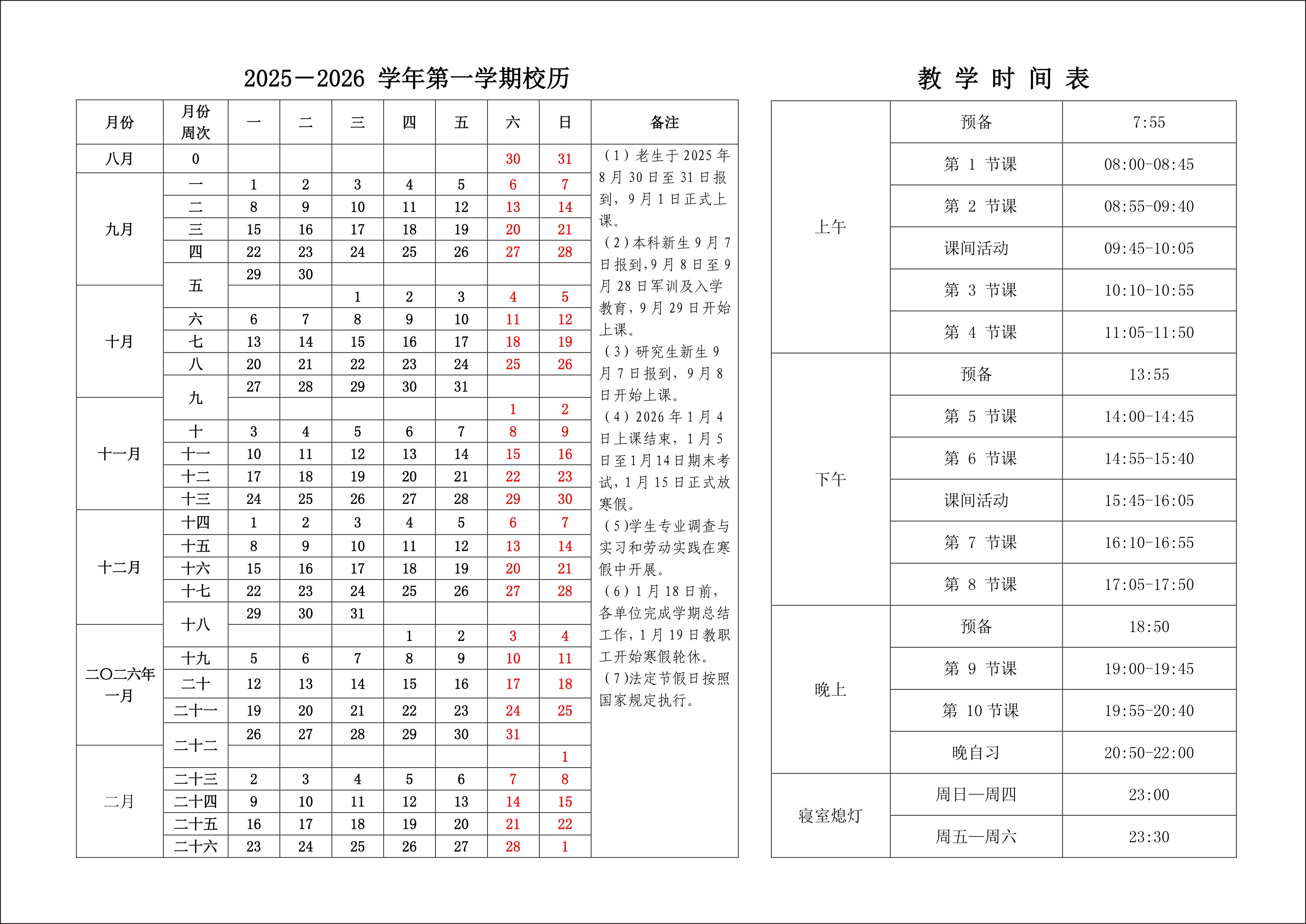 ؔ(ci)(jng)W(xu)2025-2026W(xu)һW(xu)Уv
