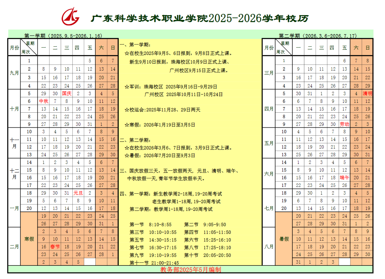 V|ƌW(xu)g(sh)I(y)W(xu)Ժ2025-2026W(xu)Уv