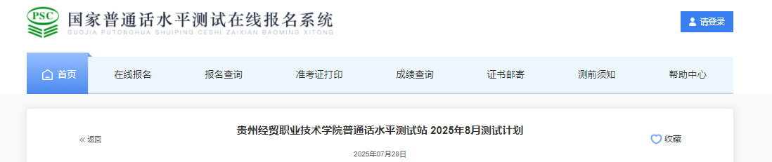 Fݽ(jng)Q(mo)I(y)g(sh)W(xu)Ժ20258ͨԒ(bo)r(sh)g729-85 ԇr(sh)g89