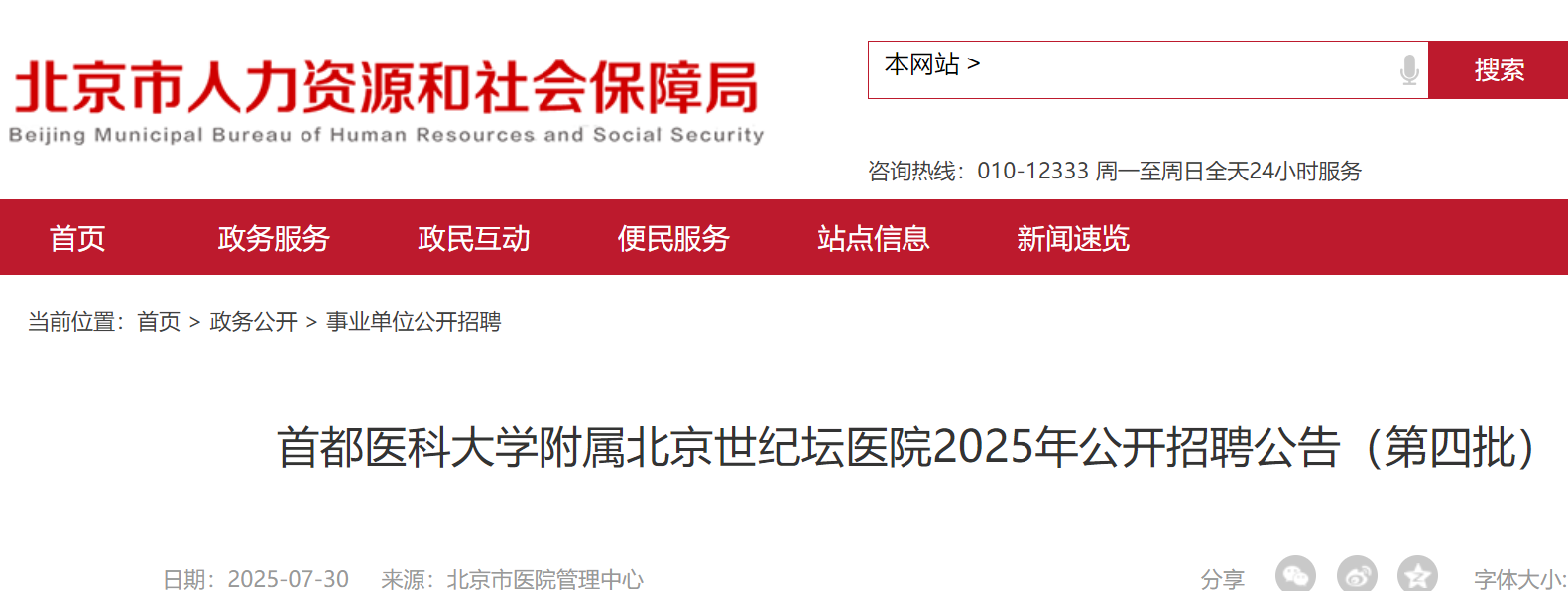 2025׶t(y)ƴW(xu)ٱo(j)t(y)Ժ_(ki)Ƹ棨88սֹ(bo)