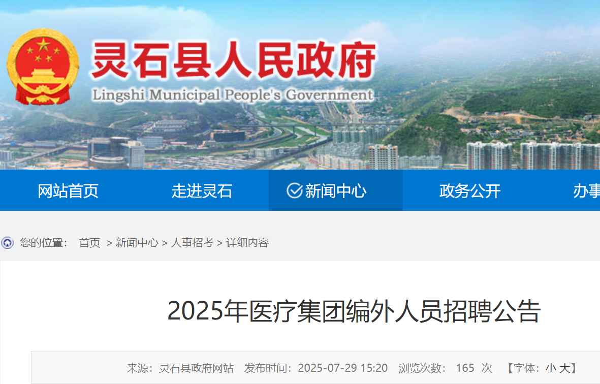 2025ɽx`ʯht(y)F(tun)⌣I(y)g(sh)ˆTƸ851800ǰ(bo)