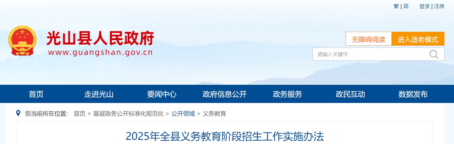 2025ɽ׶ѧߣ81ա10ձ