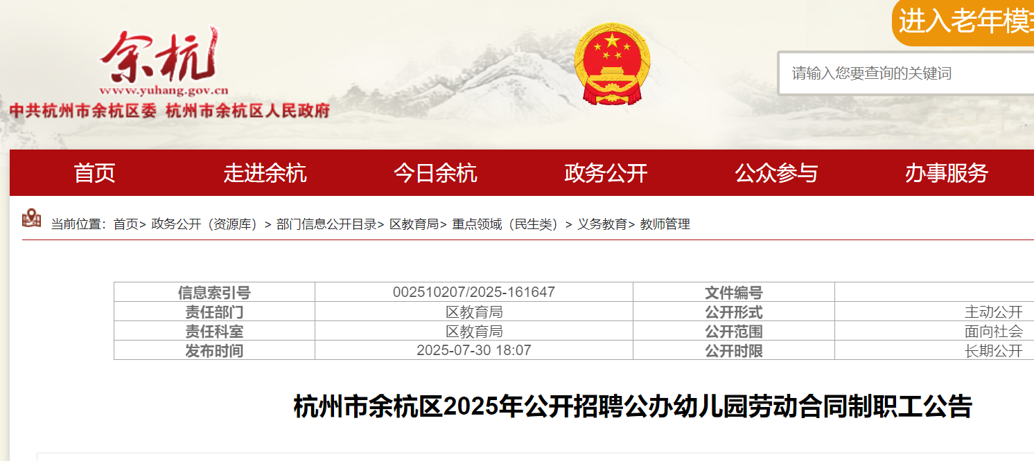 2025㽭ຼ^(q)_Ƹk׃@ڄ(dng)ͬ120 81-4?qng)?bo)