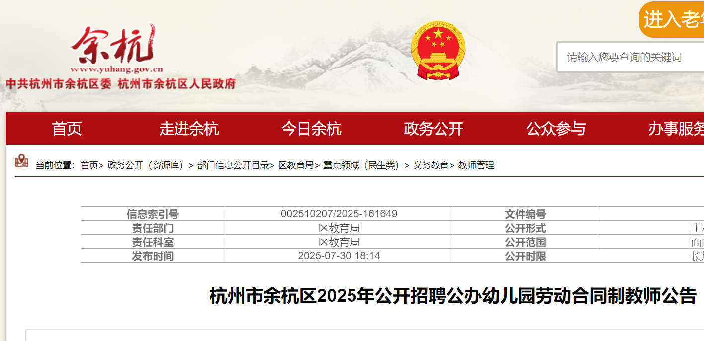 2025㽭ຼ^(q)_Ƹk׃@ڄ(dng)ͬƽ̎192 81-5?qng)?bo)