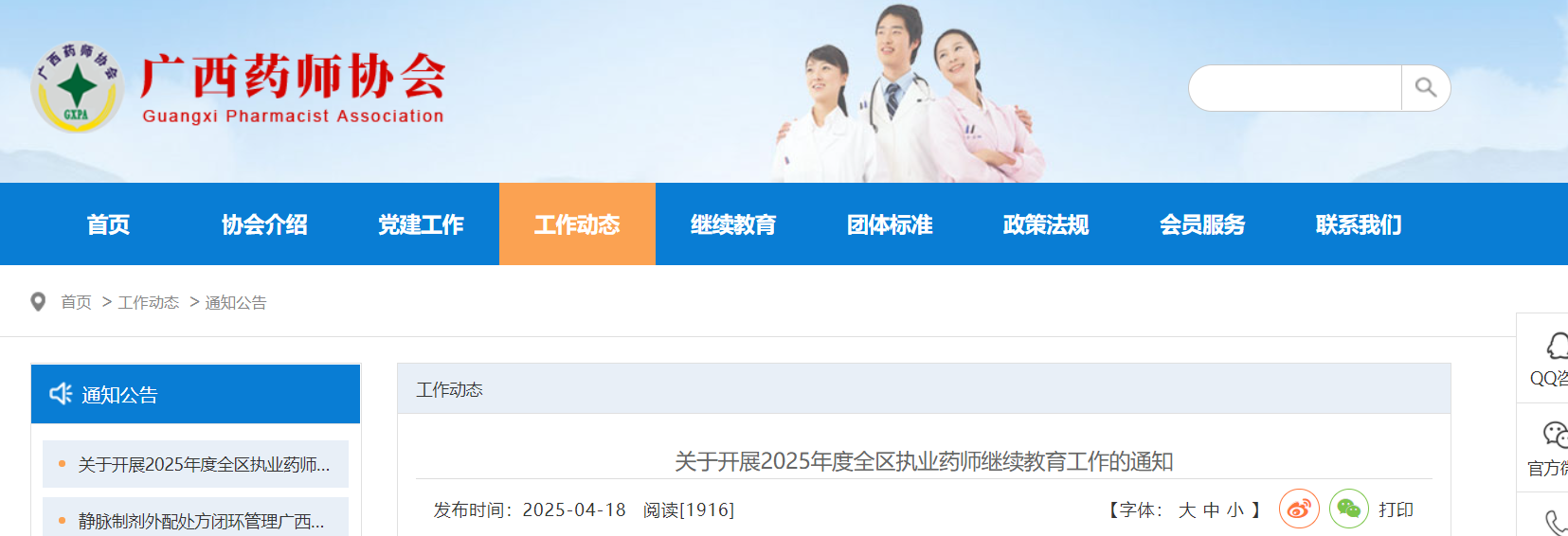 2025V(zh)I(y)ˎ^m(x)֪ͨ1231սֹ 2026131սֹW(xu)(x)