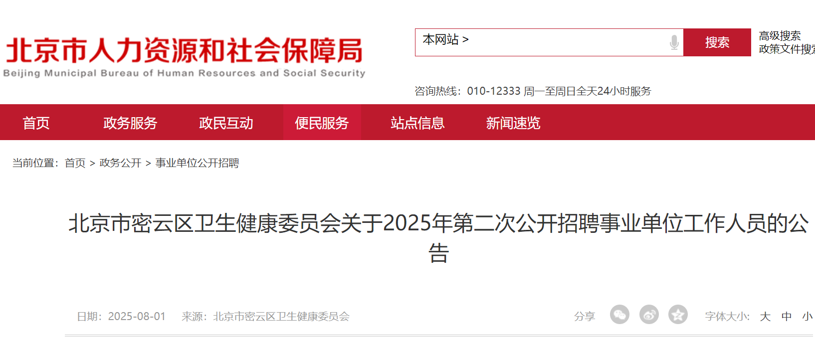 2025걱ƅ^(q)l(wi)ίT(hu)ڶι_ƸI(y)λˆT6 86-12Ո(bo)