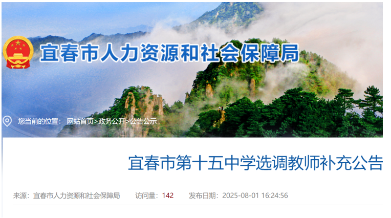 2025꽭˴еʮЌWx{̎a乫棨16