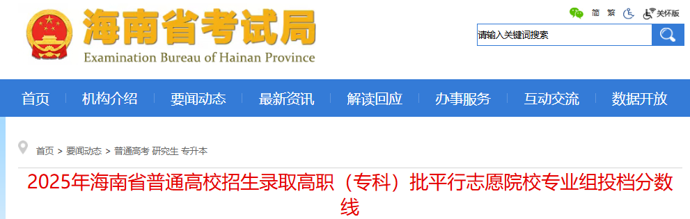 2025꺣ϸ߿ƣǰˇg(sh)ԺУI(y)M־ԸƽͶn?jn)?sh)