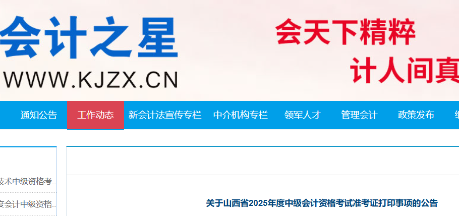 2025ɽмְ׼֤ӡʱ估ڣ828-98