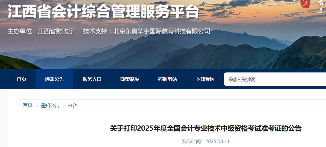 2025꽭м(hu)Ӌ(j)Q(zhn)Cӡr(sh)gڣ82295