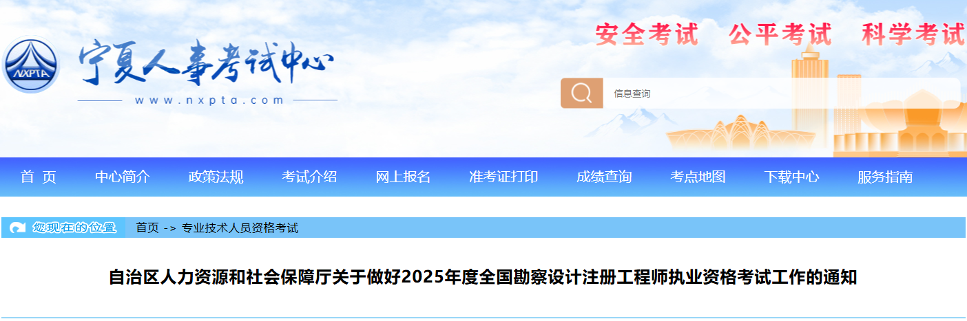 2025年宁夏暖通工程师报考条件