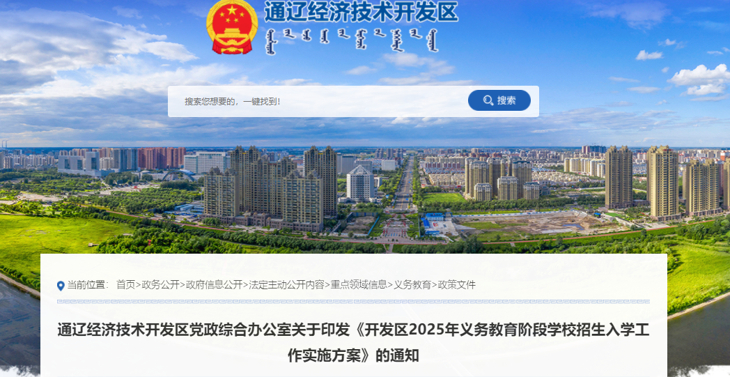 ɹͨɾü2025׶ѧУѧ