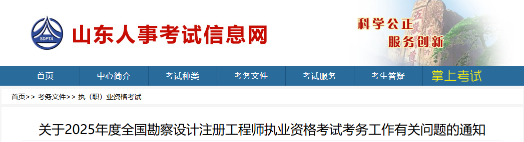 2025年山东暖通工程师报考条件