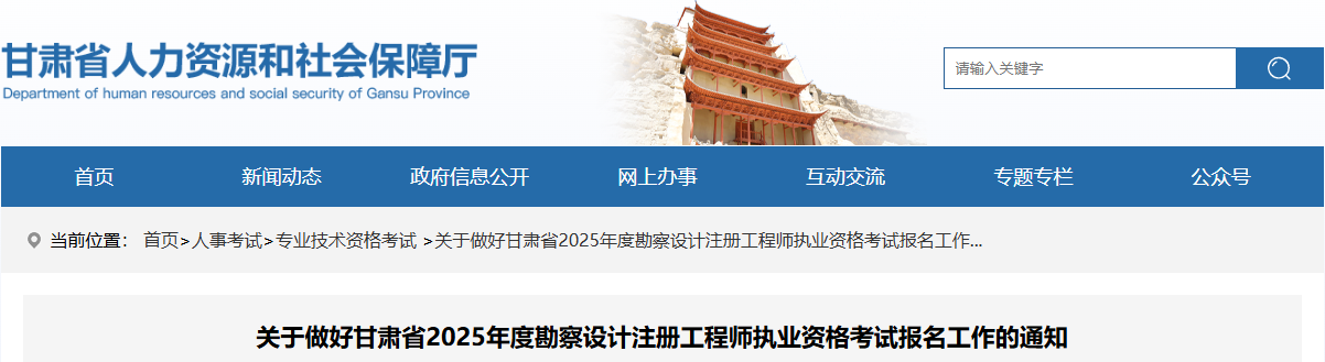 2025年甘肃暖通工程师报考条件