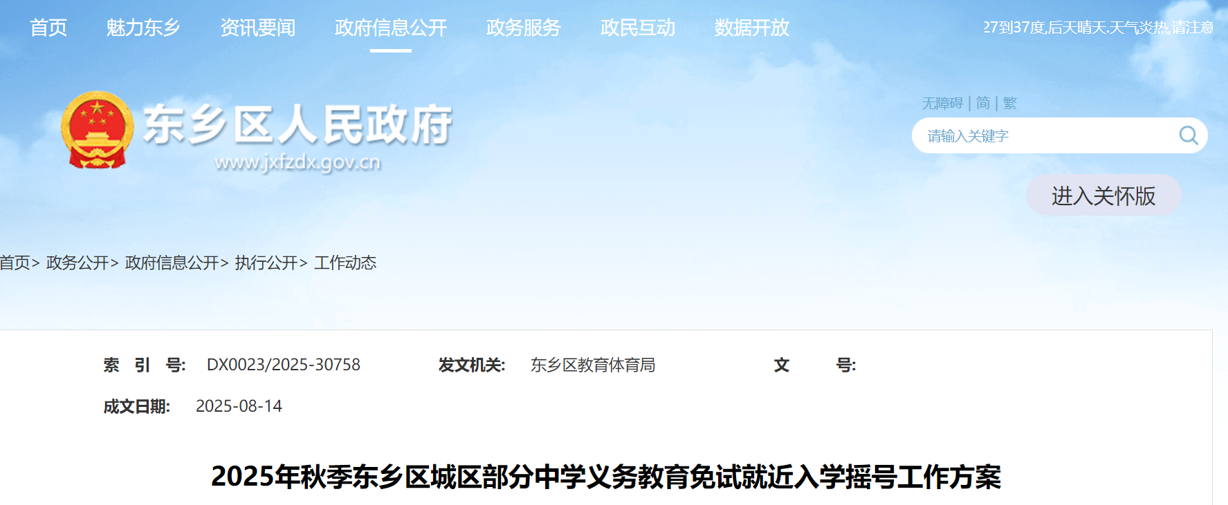 ݶ2025＾ѧԾͽѧҡŹ