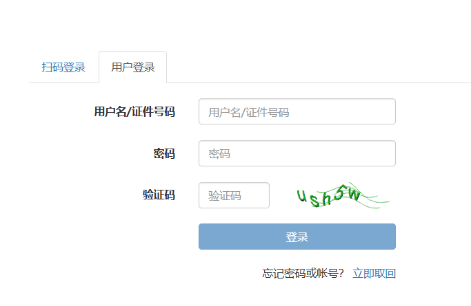 2025下半年湖南中级银行从业资格报名时间及入口：8月25日至10月10日