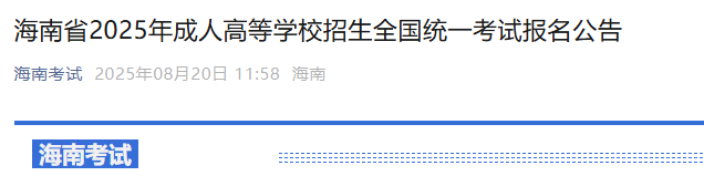 2025˸ߵȌW(xu)Уԇ(bo)