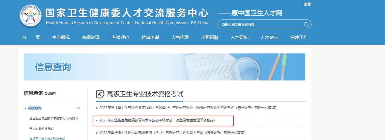2025㽭ʡֳg(sh)(zhun)I(y)м(j)ɿ(j)ԃ(xn)?ni)ڣ_(ki)ͨ