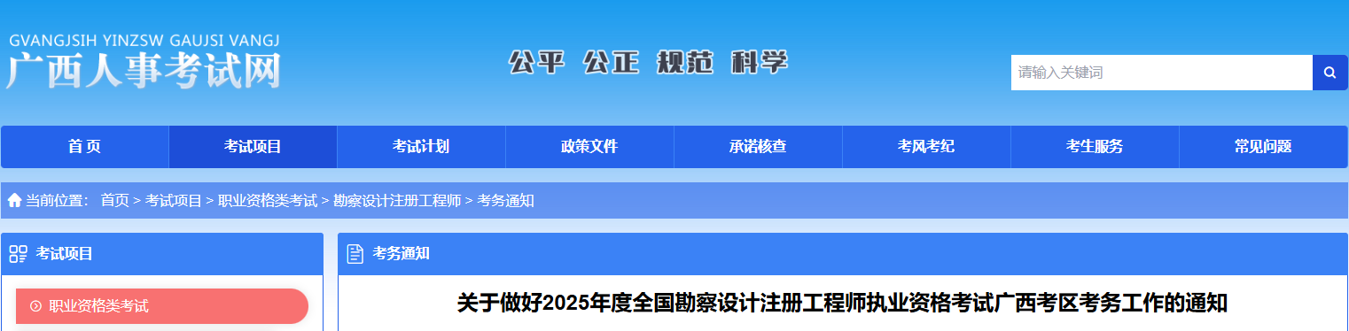 2025年广西暖通工程师报考条件