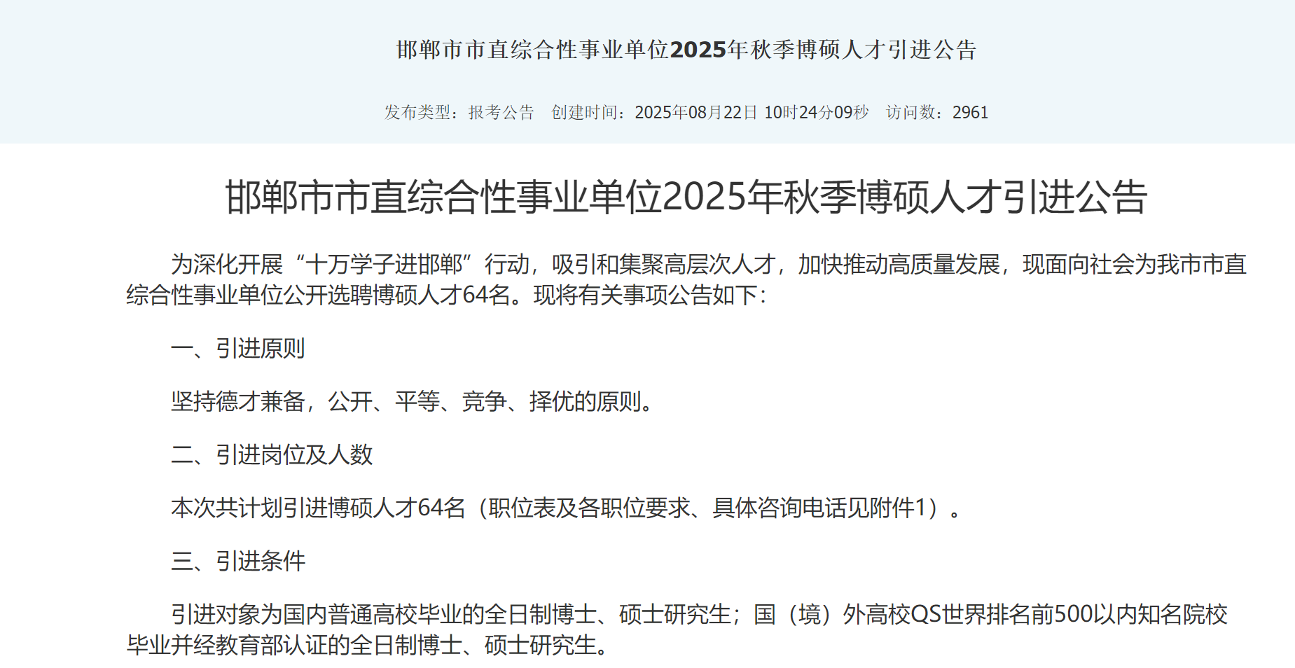 2025＾ӱʡֱCI(y)λT˲M棨64
