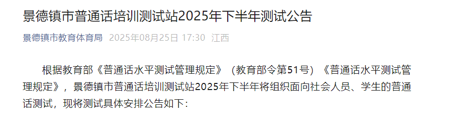 2025°꽭(zhn)ͨԒ(bo)r(sh)gԇr(sh)g 917-19?qng)?bo)