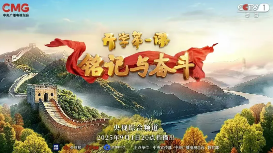 2025年《开开云kaiyun(中国)第一课》心得体会范文1000字