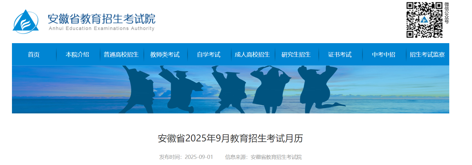 2025下半年安徽英语四级报名时间、报考流程、条件及入口（9月16日-23日）