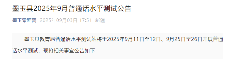 20259½īͨʱ94 ʱ911-12պ925-26