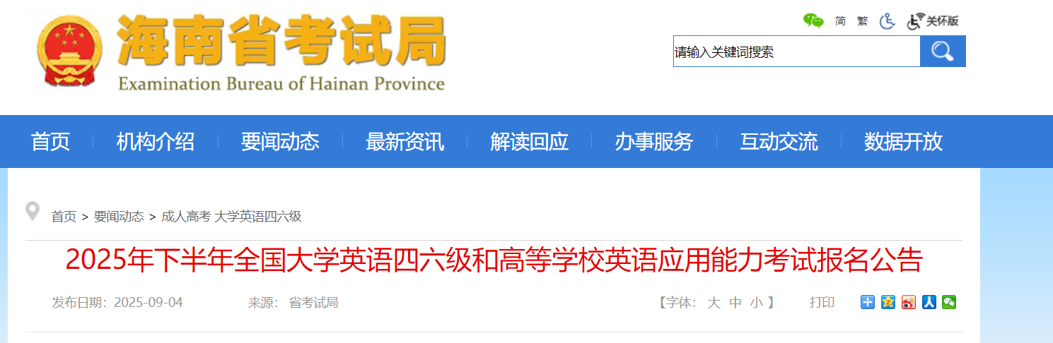 2025°꺣ϸߵȌW(xu)УӢZ(yng)棨W(xu)ӢZ92517rֹ
