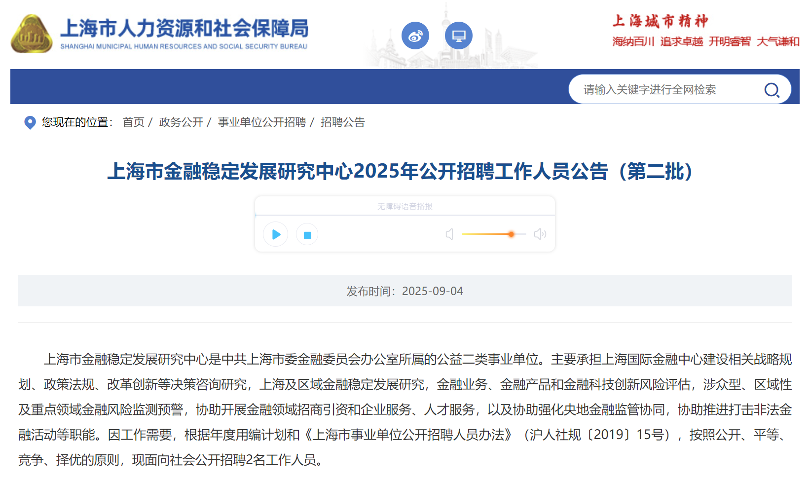 2025Ϻнڷ(wn)l(f)չоĹ_(ki)ƸˆT棨ڶ