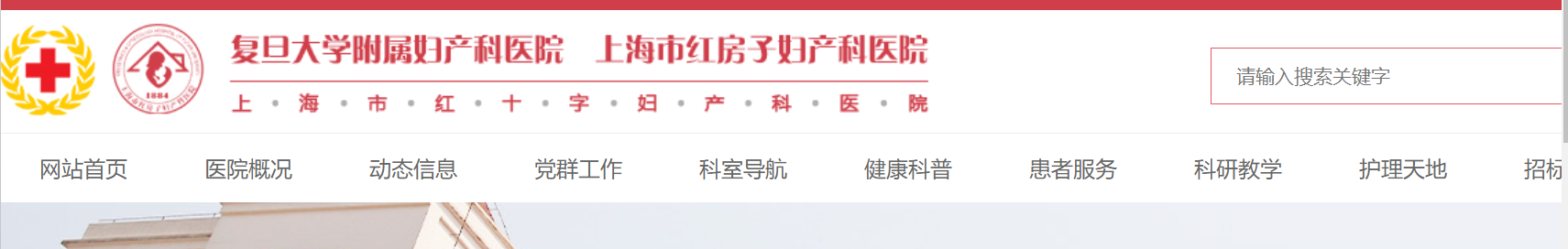 2025上海复旦大开云kaiyun(中国)附属妇产科医院招聘重症医开云kaiyun(中国)科医生1人公告