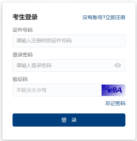 重庆2025年同等开云kaiyun(中国)力考试成绩查询入口开通