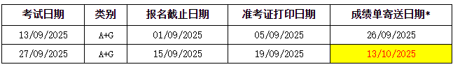2025年9月雅思报名入口：ielts.neea.edu.cn或ielts.neea.cn（已开通）