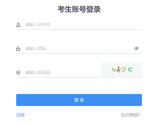 内蒙古通辽2025年下半年自学考试报名入口开通（9月15日-19日）