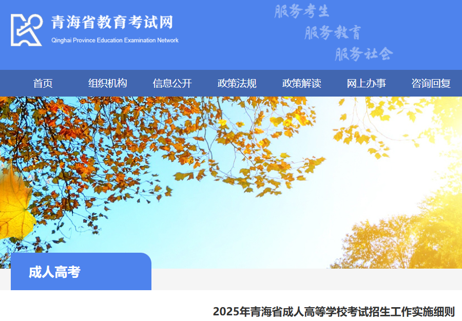 2025ຣ˸ߵѧУʵʩϸ