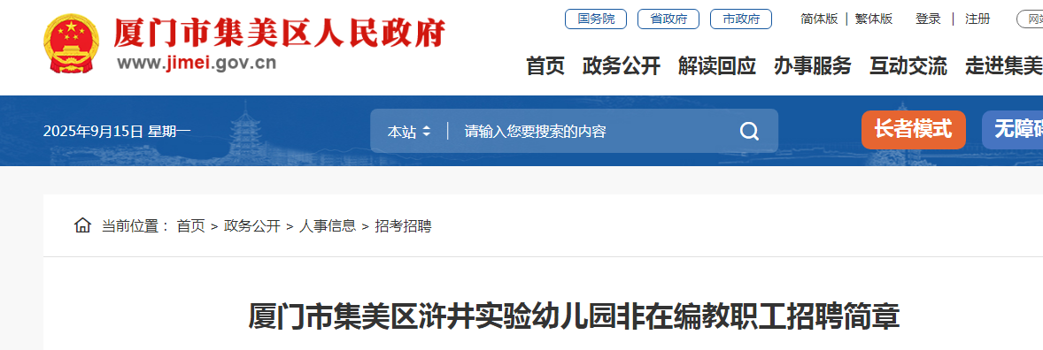 2025м䰾ʵ׶԰ڱְƸ1˹