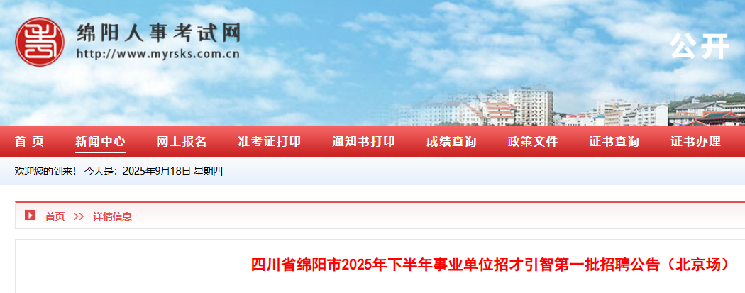 2025°ĴʡҵλвǵһƸ34 ʱ91826