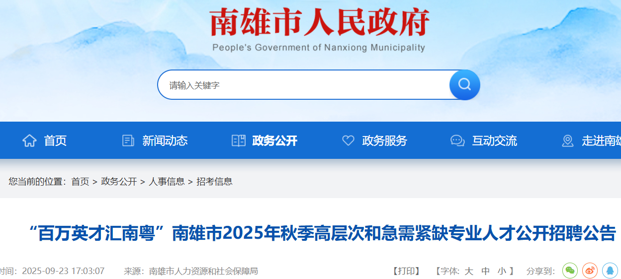 2025＾㶫عи߲κͼȱרҵ˲Ƹ88 ѿͨ