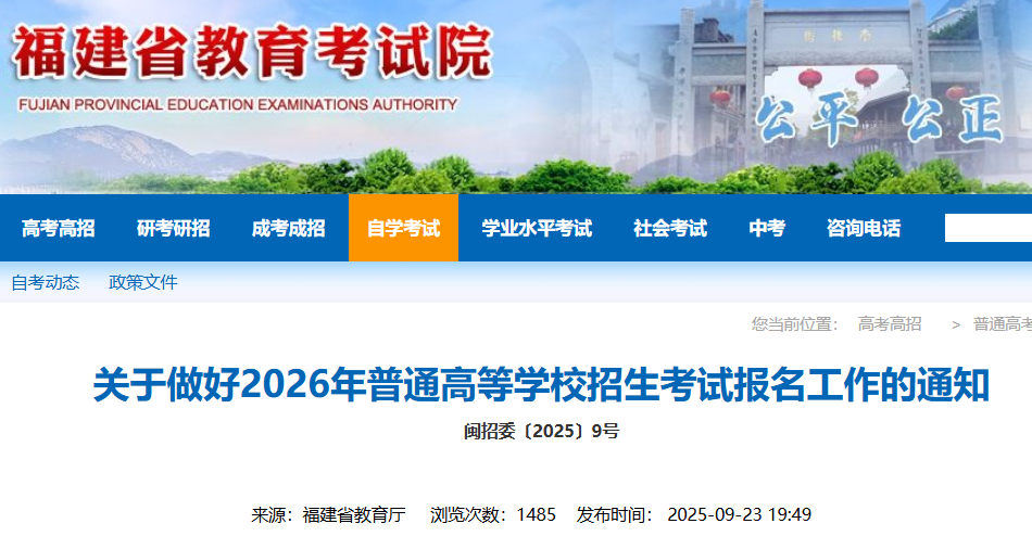 2026긣߿ʱ䣺102328